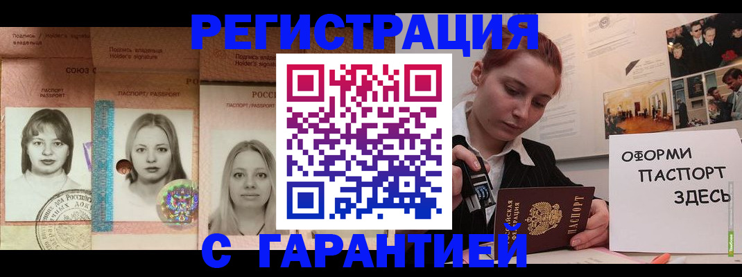регистрация для школы в Полысаево